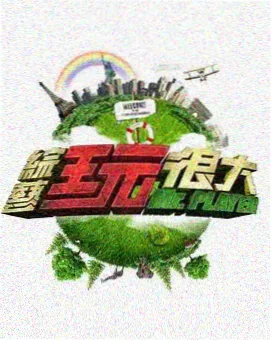 幸福来敲门